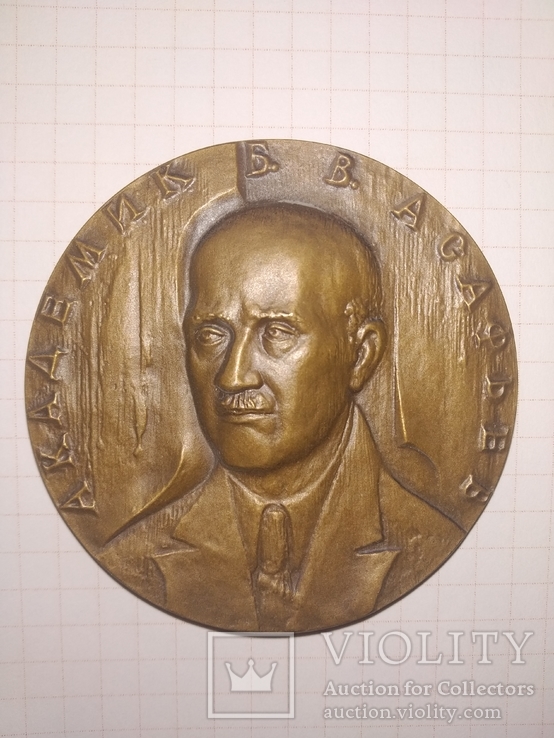 Настольная медаль 100 лет со дня рождения Б.В.Асафьева