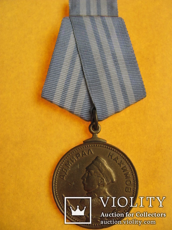 Медаль Нахимова, фото №3