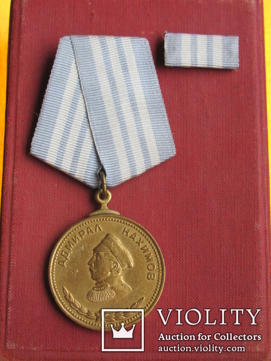 Медаль Нахимова, фото №13