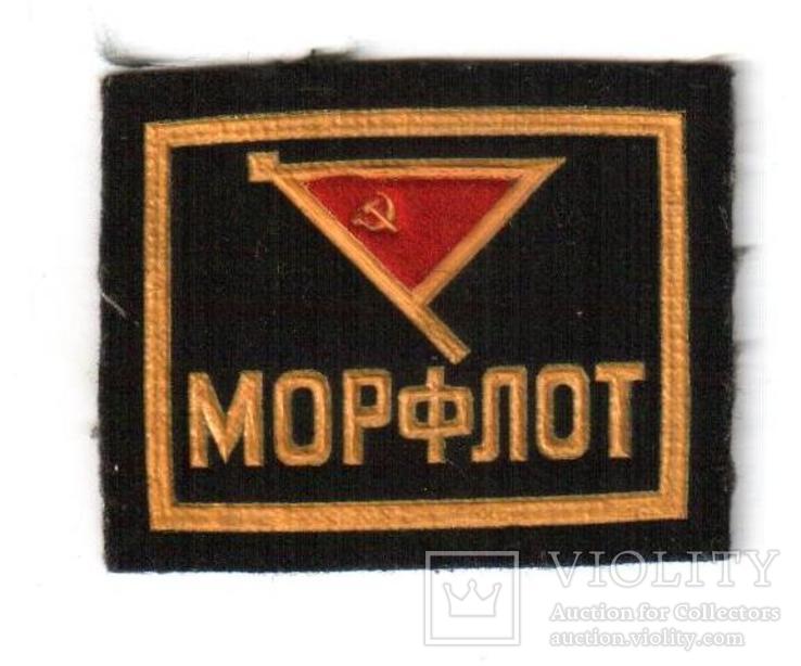 Наплечный знак курсанта мореходки МРФ СССР