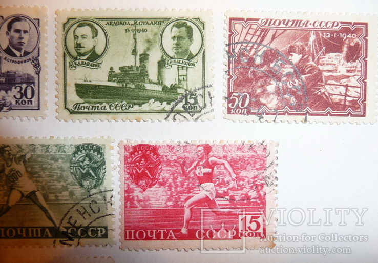 Довоенные марки ., фото №4
