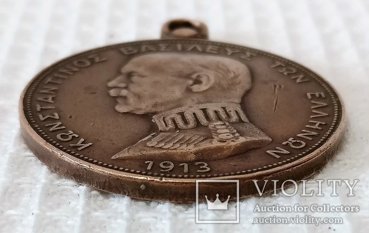 Медаль Греко-Болгарской войны 1912-1913, фото №4