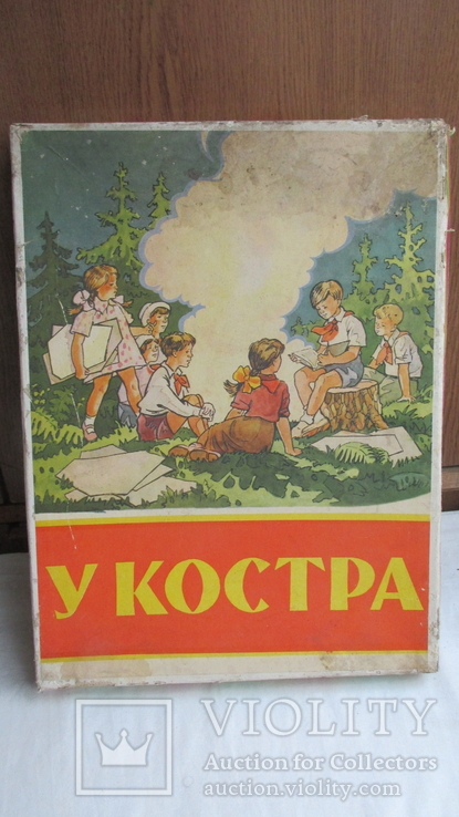 У костра 1980 г. Тираж 7000, фото №2