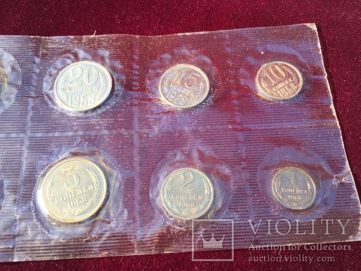 Набор монет 1968 года без 5 Копеек, фото №3