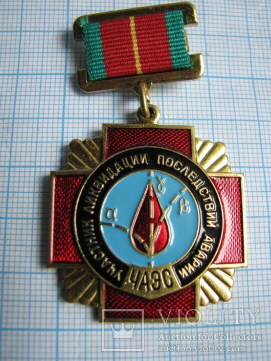 Знак  Участник  ликвидации  на  ЧАЭС