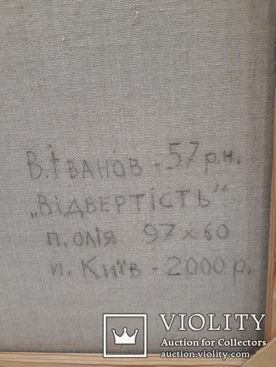 Иванов В.С., 97х60 см., "Відвертість"., фото №8