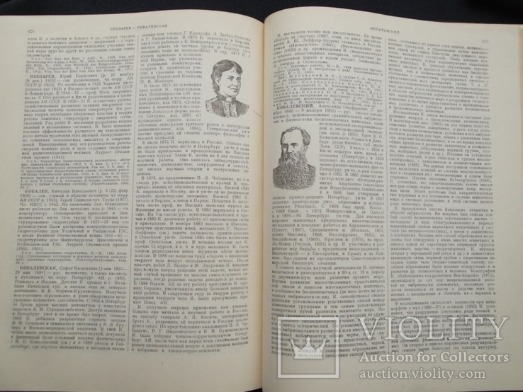Биографический словарь деятелей естествознания и техники. 2 тома. БСЭ. 1958-59 г.г. г., фото №8