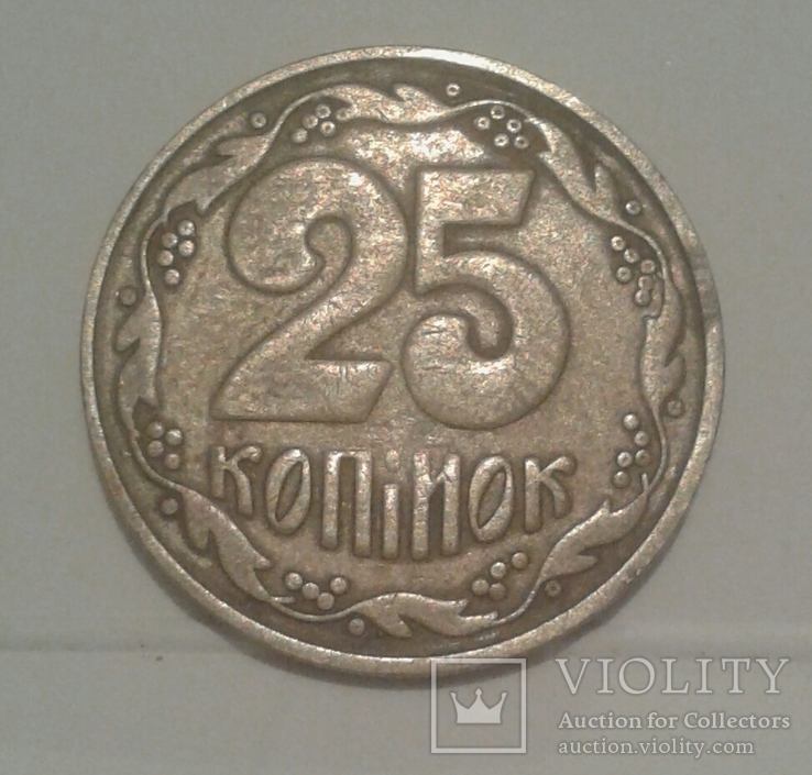 25 копеек 1992г 3ВАм