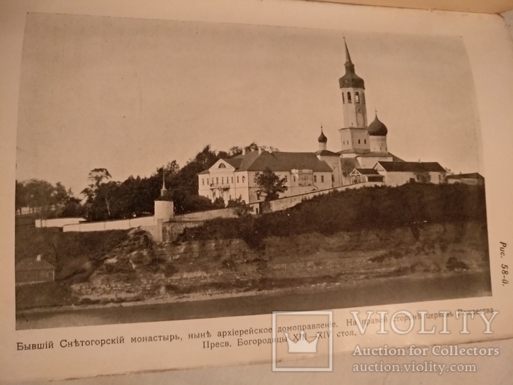 1911 Псков его археология для любителей Старины, фото №5