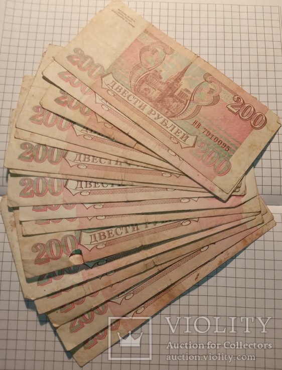 200 рублей 1993 года 16 бон разных серий банк России, фото №3