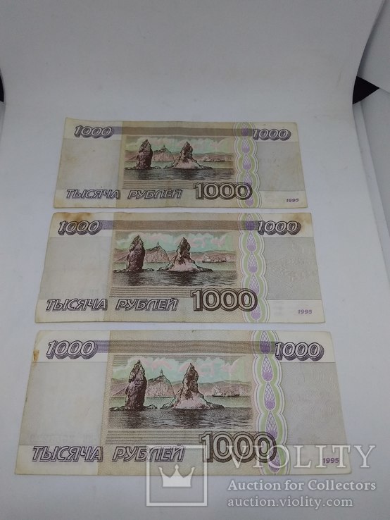 1000 рублей 1995 ( 7 шт ), фото №3