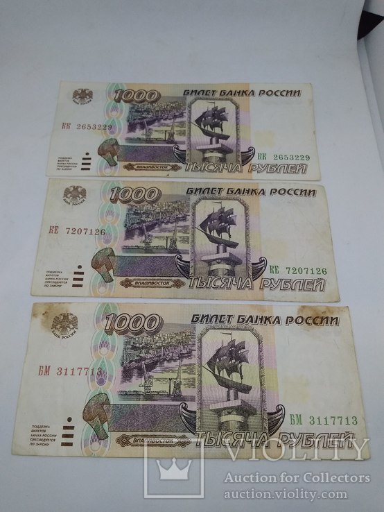 1000 рублей 1995 ( 7 шт ), фото №4