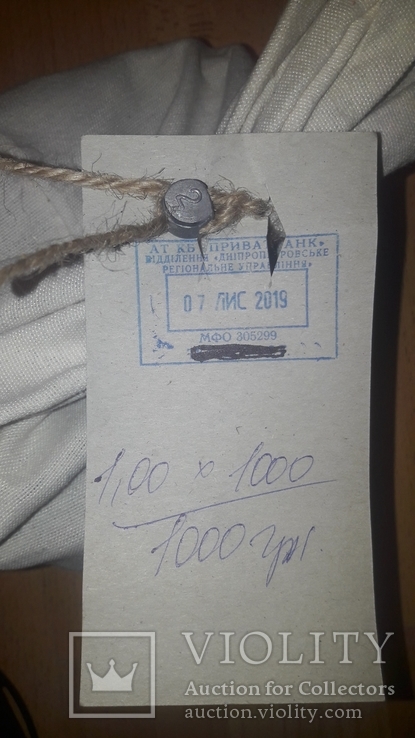 Банковский мешок 1 гривна(старого образца) 1000 шт. опечатан не вскрывался