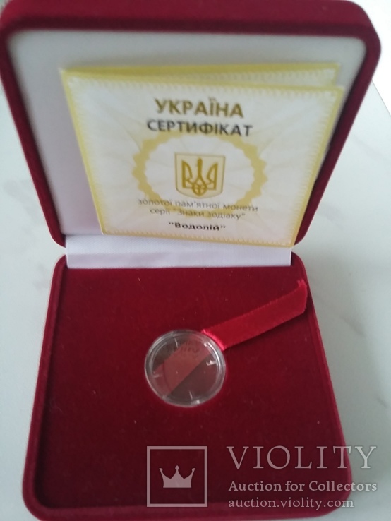  Набор 2 грв монету Золото Украины " Водолей", фото №2
