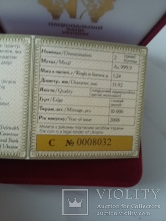  Набор 2 грв монету Золото Украины " Скифское золото", фото №3