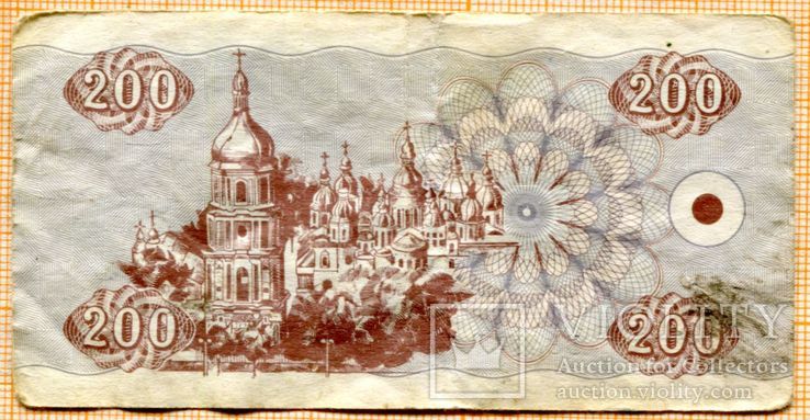 200 карбованцев 1992 г., фото №3