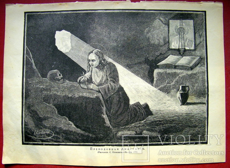 Преподобная Анастасия. Изд. 1904 год., фото №3