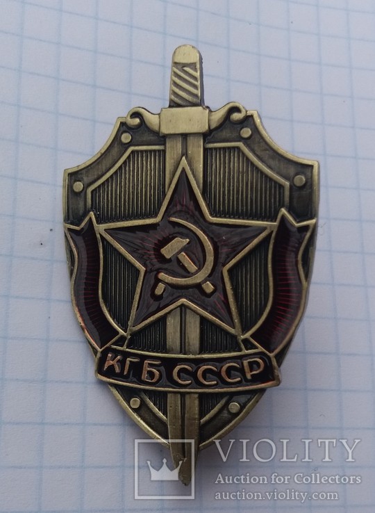 Значек КГБ СССР(реплика)
