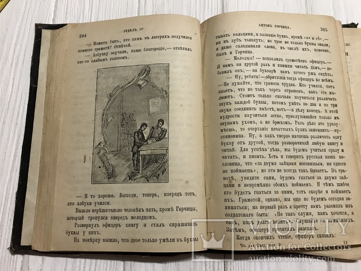 1890 Чтение для солдат Журнал издаваемый с высочайшего соизволения, 2части, фото №10