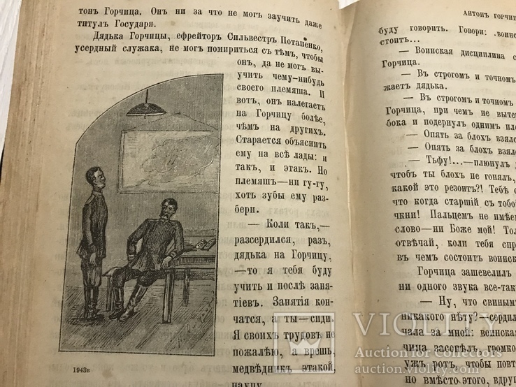 1890 Чтение для солдат Журнал издаваемый с высочайшего соизволения, 2части, фото №11