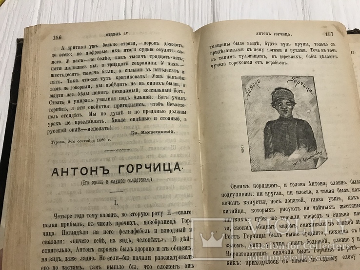 1890 Чтение для солдат Журнал издаваемый с высочайшего соизволения, 2части, фото №12