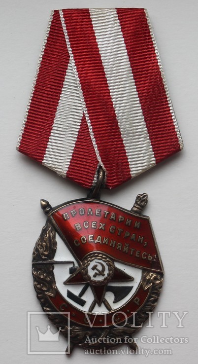 Орден  красного знамени  391430