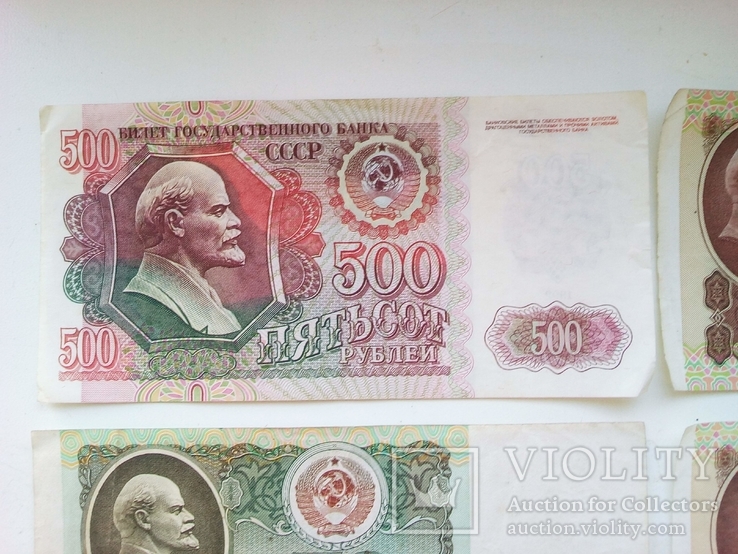  Рубли 1991 - 1992 год  50 ,100, 500 р., numer zdjęcia 3