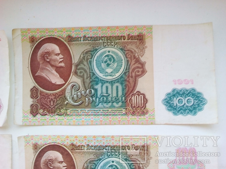  Рубли 1991 - 1992 год  50 ,100, 500 р., numer zdjęcia 4