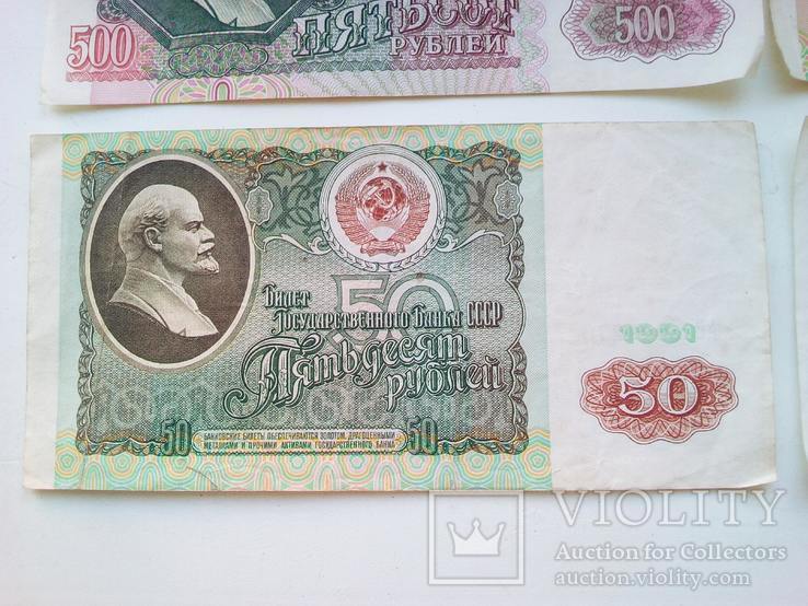  Рубли 1991 - 1992 год  50 ,100, 500 р., numer zdjęcia 6