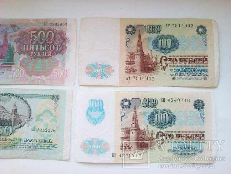  Рубли 1991 - 1992 год  50 ,100, 500 р., numer zdjęcia 9