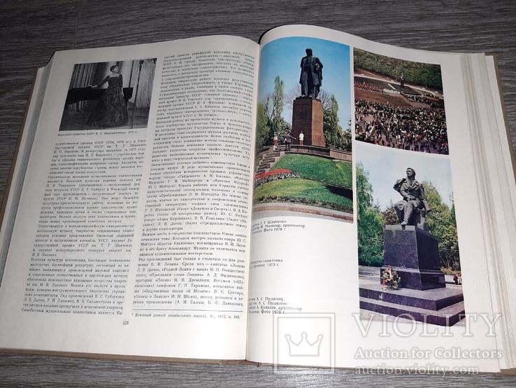 История городов и сел Украинской ССР Киев 1979г., фото №7