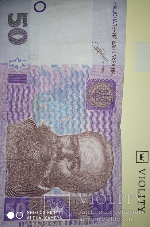 50 гривен, фото №3