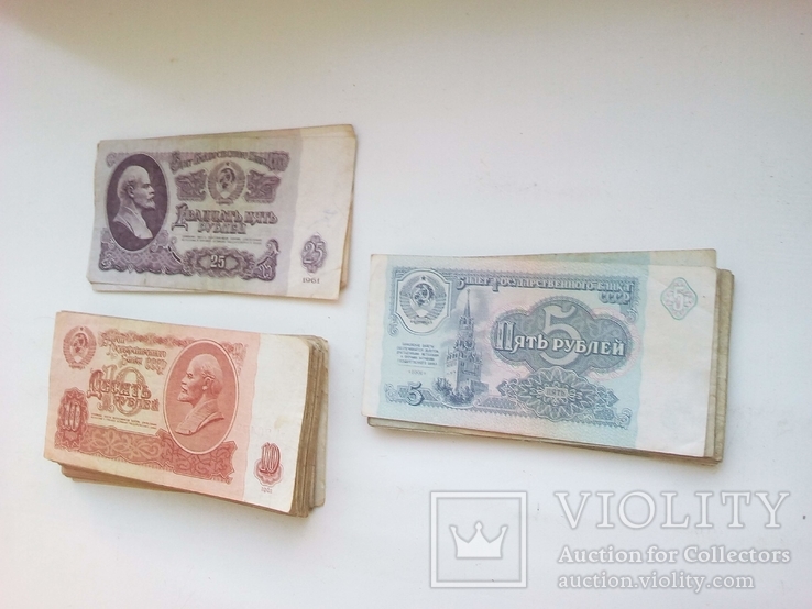 Купюры 5 ,10 , 25 рублей 1961 год., фото №3