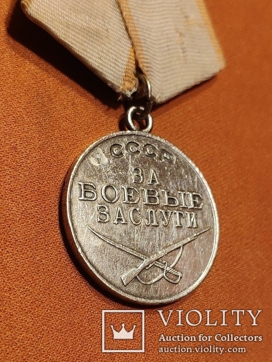 Медаль за боевые заслуги №1500161, фото №2