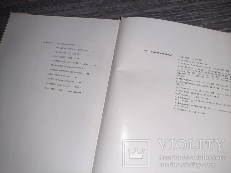 Украинское искусство. Українське народне мистецтво 1974г. Кераміка і скло цветное стекло, фото №7