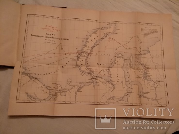 1880 Путешествие с картами