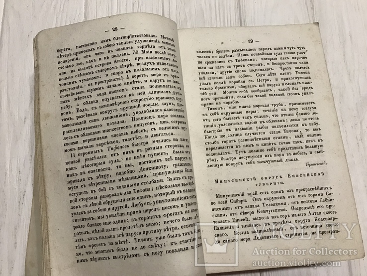 1842 Русская хрестоматия Проза и стихи, фото №10