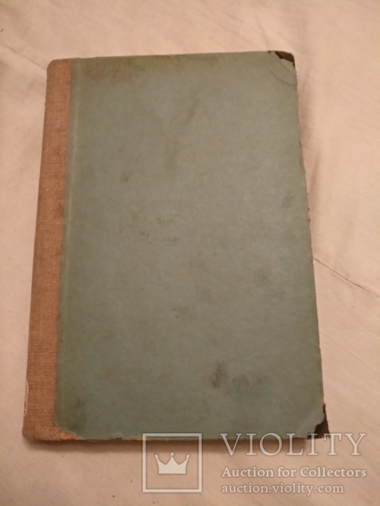 1901 Финансовая система России Н. Бунге реформы поведения, фото №3