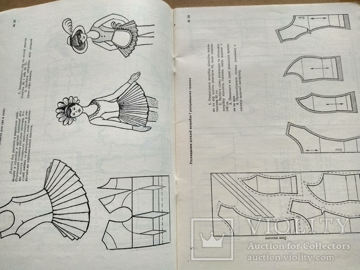 Хілько "Альбом карток для роботи з тканиною" 1982р., фото №5