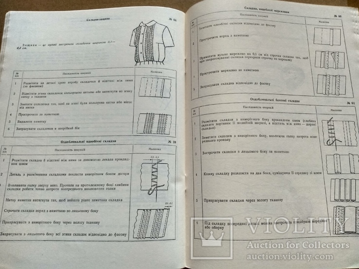 Хілько "Альбом карток для роботи з тканиною" 1982р., фото №6