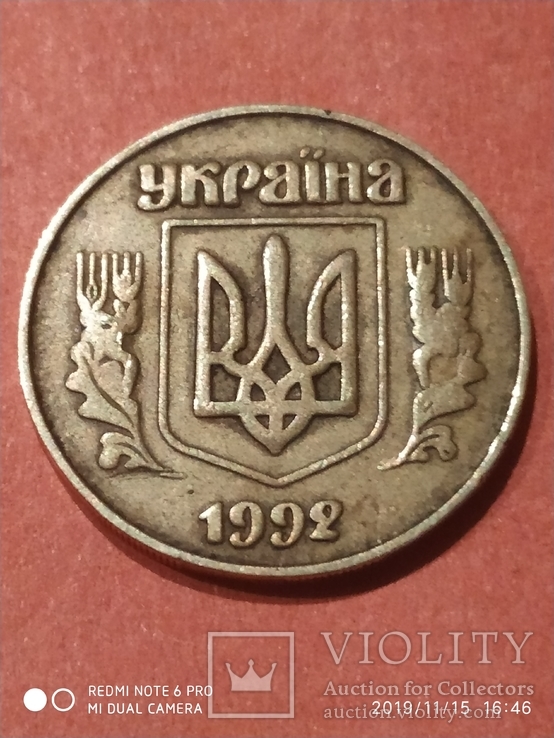 25 коп1992 г 5.1ААв