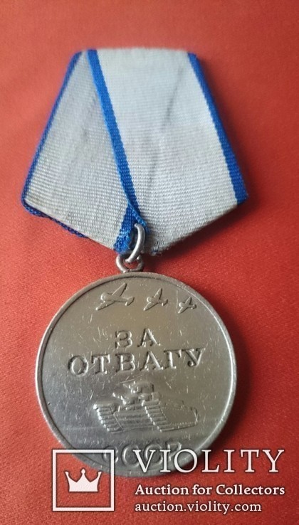 Медаль "За Отвагу " № 2196683, фото №3