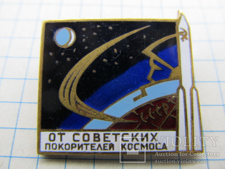 Знак - От Советских покорителей космоса, ЛМД