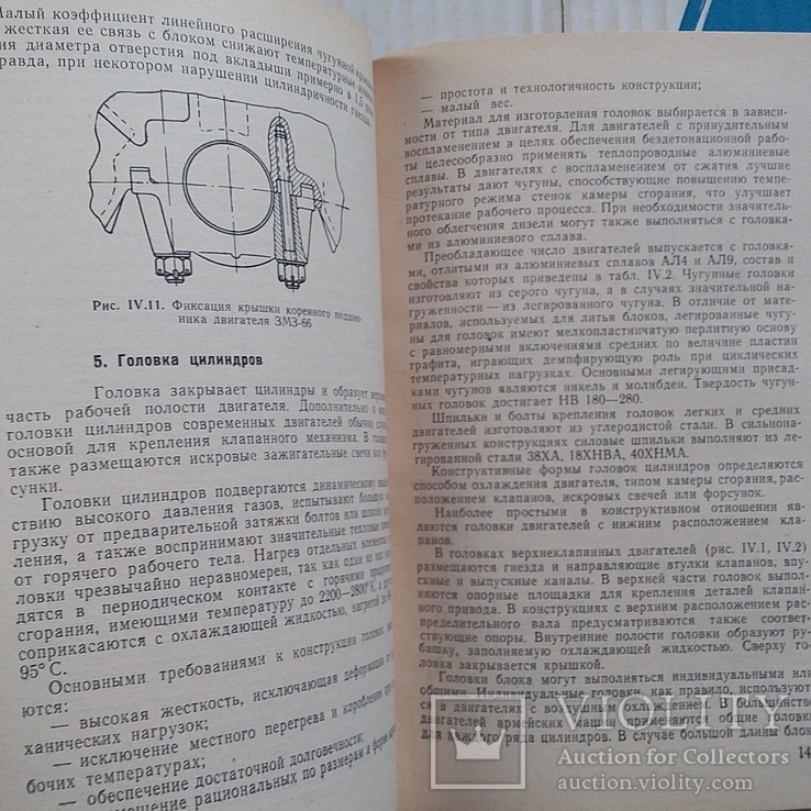 Двигатели армейских машин часть 2, фото №3