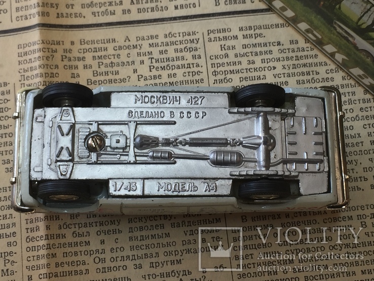 Коллекционная модель Москвич-427 Rally. Масштаб 1:43. Модель А4, фото №9