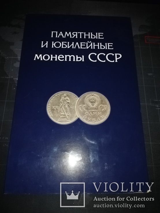 Юбилейные рубли СССР+68, фото №5