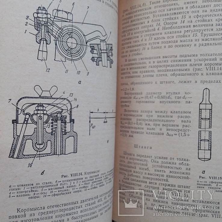 Двигатели армейских машин часть 2 1972р., фото №5