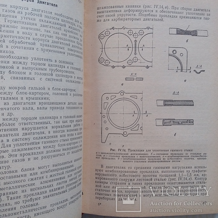 Двигатели армейских машин часть 2 1972р., фото №7