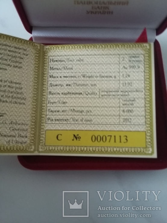  Набор 2 грв монету Золото Украины " Мальва", фото №3