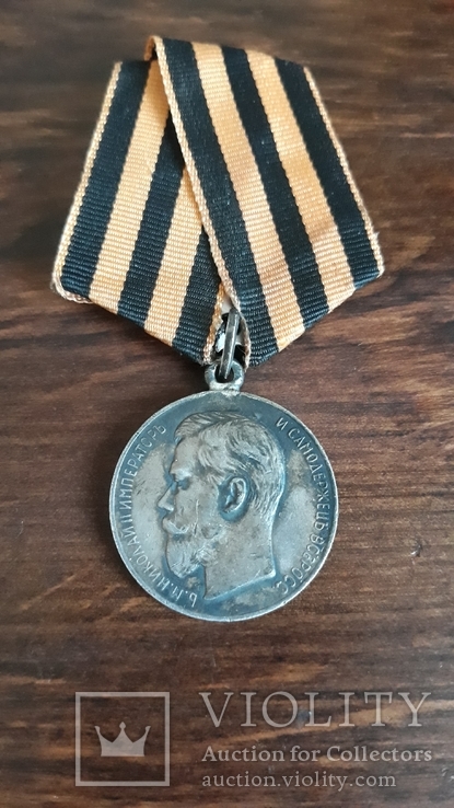 Медаль "За усердіе" Микола II, діаметр 30 мм, фото №3